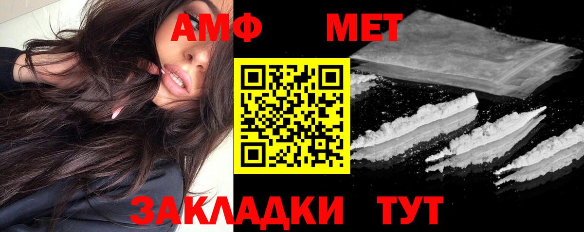 АМФЕТАМИН Premium  Амфетамин  Электрогорск  Амфетамин  Вход с VPN 