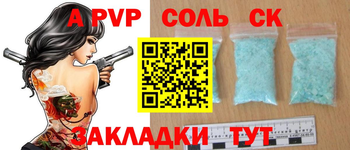 Альфа ПВП СК КРИС  Альфа ПВП СК  Электрогорск  Вход с VPN  A PVP СК КРИС 