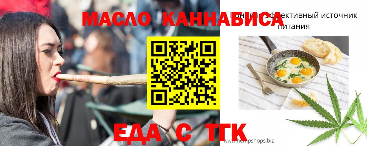 Печенье с ТГК марихуана  Вход с VPN  Электрогорск 