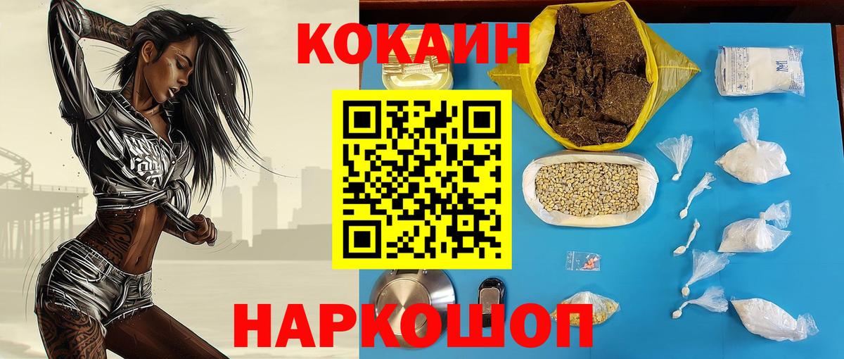 Кокаин  Вход с VPN  Cocaine 97%  Электрогорск  Кокаин Колумбийский 