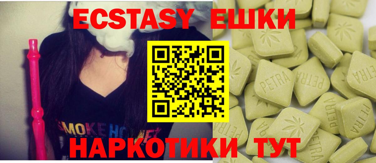 Ecstasy  ЭКСТАЗИ 250 мг  Вход с VPN  ОМГ ОМГ ссылки  Электрогорск  Ecstasy таблы 