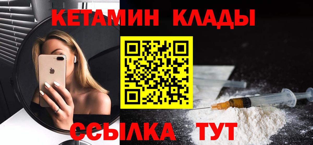КЕТАМИН ketamine Электрогорск