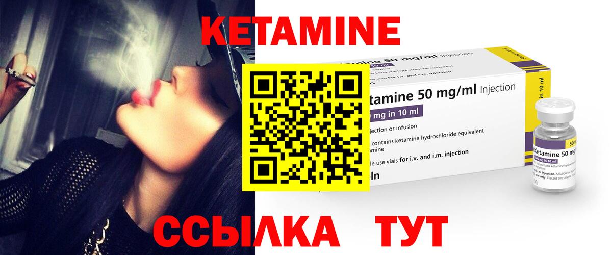 КЕТАМИН ketamine  Вход с VPN  КЕТАМИН VHQ  Электрогорск 