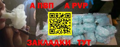 ALPHA PVP Ливны