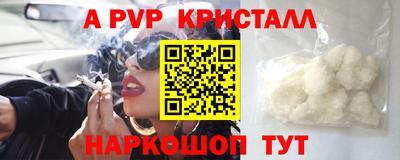 ALPHA PVP Ливны