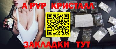 ALPHA PVP Ливны
