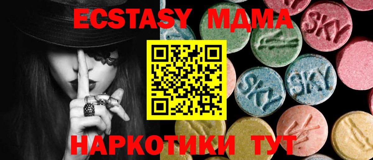 Электрогорск  MDMA crystal  MDMA  Вход с VPN  МДМА VHQ 
