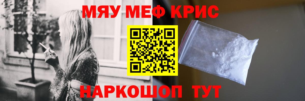 Мефедрон мяу мяу  Вход с VPN  Мефедрон  МЯУ-МЯУ mephedrone  Электрогорск 