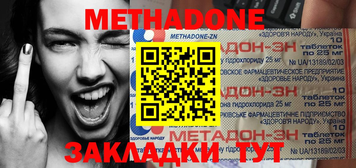 МЕТАДОН белоснежный  Вход с VPN  Электрогорск  Метадон белоснежный 