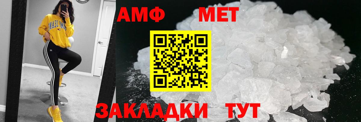 Электрогорск  Первитин пудра  Вход с VPN 