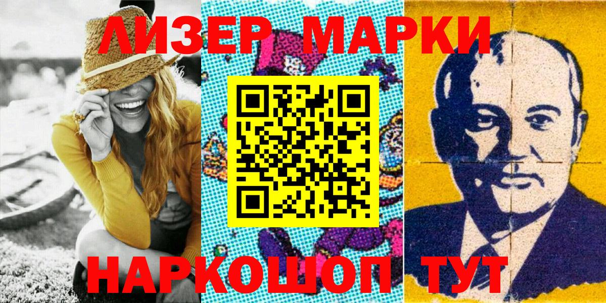 купить закладку  Вход с VPN  Электрогорск  Марки N-bome 1,5мг  Марки N-bome 1,5мг 