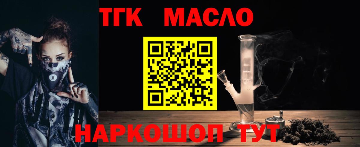 Дистиллят ТГК вейп Электрогорск