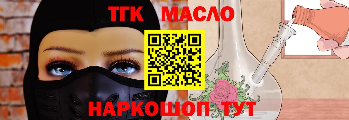 Электрогорск  Дистиллят ТГК гашишное масло  ТГК концентрат  Вход с VPN 