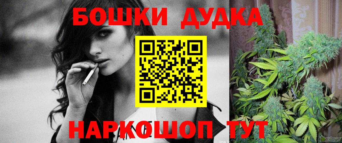 Каннабис Bruce Banner Электрогорск
